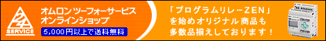 電気設備のショッピングモール　電材市場